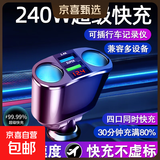 车载充电器手机超级快充多功能一分二汽车点烟器转换插头usb一拖车充闪充扩展充电头适用苹果安卓 【单机】可插记录仪