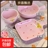 草莓陶瓷碗勺家用高颜值米饭碗少女心甜品碗釉下彩餐具套装 【4件套】手柄碗+手柄盘+碗+勺