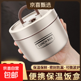 304不锈钢便携保温饭盒餐具多层带饭可微波炉加热便当盒保鲜盒碗 304不锈钢【2小号+2大号饭盒 】送保温袋+餐具