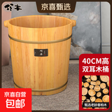 京东物流 木桶实木泡脚桶脚盆家用足浴桶木质过小腿保温洗脚桶 40双耳（无赠品）