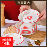 祥云福气简约碗碟套装家用陶瓷餐具米饭碗面碗菜盘碗盘套装 祥云纳福6盘【8英寸】