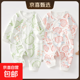 2件婴儿连体衣纯棉新生儿宝宝哈衣外出爬服春秋无骨打底内衣睡衣 两件装-(绿甜梨+粉苹果) 52cm