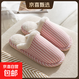 棉拖鞋家居秋冬季室内月子男女情侣居家用厚底防滑保暖冬天毛棉鞋 粉色 38-39【平时适合37-38】