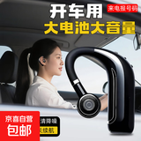 来电报号车载蓝牙耳机挂耳式高清通话降噪入耳式无线手机通用耳机 顶配版【高清降噪通话】通话听歌20-26小时