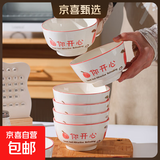 家用吃饭碗陶瓷新款桃你开心大号米饭碗少女瓷碗餐具 桃你开心10个装【4.5英寸】