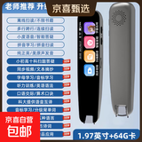 三羊英语扫描笔通用点读笔新课标新教材学习翻译笔小初高新教材适用点读机电子词典笔扫描单词 A33【离线翻译+1.97大屏+64G】