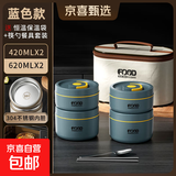 304不锈钢保温饭盒便当上班族学生便携带饭多层餐盒可微波炉加热 蓝色【四层】加厚304