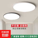 2026新款LED超亮三防灯工程节能吸顶灯防虫防水防灰尘防潮吸顶灯 28cm/24瓦-高亮白光