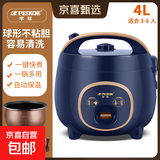 半球电饭煲电饭锅迷你电饭煲1-2人 小型宿舍用多功能可蒸煮新款不粘锅家用2-3人 4L 机械款【厚球斧内胆】2-6人