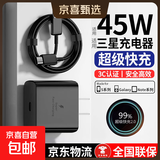 适用三星充电器兼容45W/25W闪充S24/Galaxy/S23Ultra/s22/Note20/ZFlip5手机type-c插头快充套装 适用三星45W充电器+1.5米快充线【套装】