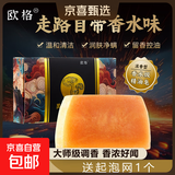 【欧莱雅制造商】香水黄金皂深层清洁除螨沐浴露控油持久留香皂男 香水净螨黄金皂+送起泡网