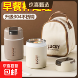 304不锈钢早餐杯带盖勺女生早餐粥杯汤壶豆浆便携式外带杯子水杯 奶白480ml【304内胆】+折叠勺