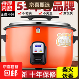 半球半球电饭锅商用大容量饭店酒店8-45L  食堂工地用大电饭煲不粘锅无锅巴 10-15-20-30-40人用电饭煲 橙色 23L 特厚内胆+带蒸笼25-30人