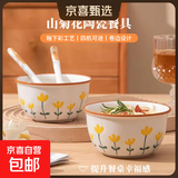 【超级爆品】陶瓷碗高颜值饭碗加厚碗勺套装可爱卡通碗盘餐具套装 山菊花2碗2勺