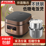 半球低糖电饭煲家用  米汤分离智能预约定时3-5升304不锈钢内胆小型4-7人用 多功能电饭锅 玫瑰金色 5L 厚釜内胆+304沥糖笼【3-7人】