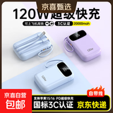 自带线快充充电宝3C认证1/2/30000毫安2025款快充便携小巧迷你大容量移动电源适用华为苹果16小米5 浅海蓝【旗舰款/进口提速电芯】超级快充/自带线 20000ma