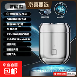 MINI剃须刀电动男士旅行便携式飞机上可带刮胡刀水洗充电干湿两用家用充电款水洗旅行便携大功率 液态银【进口机芯+强劲剃须】