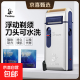 烟斗（Yandou）剃须刀电动往复式男士刮胡刀剔剃须刀充电式老人头须刨刀刮胡子刀电动刀带鬓角刀情人节礼物 标配+2个刀头刀网