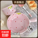 草莓陶瓷碗勺家用高颜值米饭碗少女心甜品碗釉下彩餐具套装 【3件套】浅粉草莓手柄碗+碗+勺