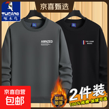 啄木鸟纯棉卫衣男士2025春秋季新款圆领秋冬加绒加厚休闲长袖上衣 861深灰+862黑色加绒款 【2件】 XL 建议【130-145斤】