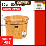 京东物流 木桶洗脚桶泡脚桶家用保温足浴桶脚盆木质按摩足浴盆 圆边桶_30cm高+30包足浴粉30包