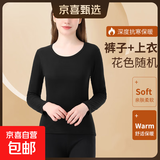 俞兆林抗寒保暖内衣套装高领内搭打底外穿春秋冬圆领加厚 女士圆领(花色随机) 2XL (建议135-150斤)