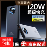 快充充电宝3C认证1/20000毫安超大容量超薄小巧便携移动电源适用华为小米苹果16 14可携带上飞机15 象牙白 [升级款/国产A级电芯]超级快充/智能数显 30000ma