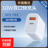 PD30W双口快充充电头适用苹果16/15/14/13/12华为oppo快充安卓手机充电器套装 30W双口单头【适用苹果/华为/oppo全系列】