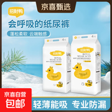 婴儿纸尿裤拉拉裤尿不湿超薄4xl大童透气全包臀一体裤热风1200ml 【2包全包臀】拉拉裤5XL码72片