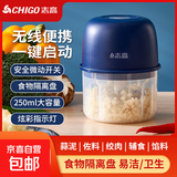 Chigo/志高绞蒜器绞肉机多功能料理机家用小型打泥机 葱姜蒜搅馅机无线电动辅食机 蓝色 0.25L 【升级大电机】【强劲动力】