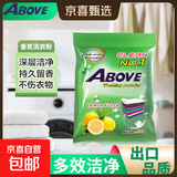 【出口美国】外贸洗衣粉皂粉彩漂去渍香氛除霉柔顺留香校服净 随机香型 100克*1袋