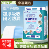 康益博士成人护理垫60*90床垫婴儿隔尿垫80*90产妇成人纸尿裤 60*90cm医用加强型10片