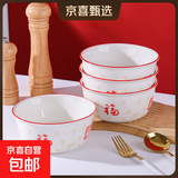 祥云福气简约碗碟套装家用陶瓷餐具米饭碗面碗菜盘碗盘套装 祥云纳福4碗【6英寸】