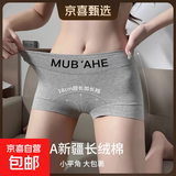 【猫人同款】纯棉内裤女士7A抗菌石墨烯加长内裆中腰四角平角裤 3条装-银灰+肤色+裸粉 XL （100-120斤）