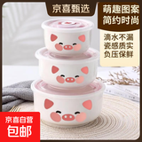 带盖泡面碗陶瓷保鲜碗 学生微波炉专用沙拉碗卡通泡面碗 粉色小猪大中小三件套