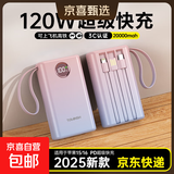 自带线快充充电宝3C认证2025款1/20000毫安大容量便携小巧移动电源可上飞机适用小米华为苹果16 珍珠白【提速增强版+进口电芯】超级快充/自带线 20000毫安【3C认证/可上飞机/高铁】