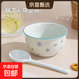 【天天低价】新款釉下彩陶瓷碗餐具套装少女心ins风陶瓷碗勺 初雪一碗一勺活动