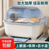 碗柜餐具碗筷置物盒沥水碗架碗碟架碗盘架放碗筷置物架 冰川蓝 中号【适合3至5人】