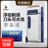 烟斗（Yandou）剃须刀电动往复式男士刮胡刀剔剃须刀充电式老人头须刨刀刮胡子刀电动刀带鬓角刀情人节礼物 标配+3个刀头刀网