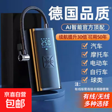 车载充气泵汽车轮胎打气泵打气筒自行车电动车便携无线充气宝 无线版+收纳袋+补气套装