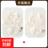 （2件组合）四季款新生儿连体衣纯棉宝宝哈衣A类无骨婴儿月子服 星月+爱心熊 52cm