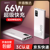 快充充电宝大容量3C认证1/20000毫安超薄小巧便携2w万移动电源旗舰适用于苹果华为小米手机 典雅白【旗舰版提速300%】快充 30000毫安