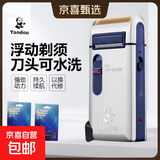 烟斗（Yandou）剃须刀电动往复式男士刮胡刀剔剃须刀充电式老人头须刨刀刮胡子刀电动刀带鬓角刀情人节礼物 标配+2个刀头