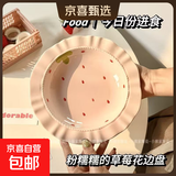食品级草莓陶瓷餐盘可爱家用宿舍草帽盘蛋糕盘高颜值精致餐具碗盘 8.5英寸-草莓裙花边盘1个装