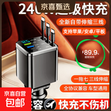 240W车载充电器手机超级快充自带伸缩3线一拖七多功能点烟器转换充头适用安卓华为苹果手机平板 尊享版240W【自带伸缩三线】3Type-c扁口线
