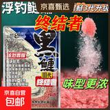 老鬼黑鲢三代终结者浮钓鲢鳙饵大头鱼专用饵料3代浓烈香腥味鱼饵 老鬼黑鲢终结者三代-果醇香【3包】