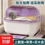 碗柜餐具碗筷置物盒沥水碗架碗碟架碗盘架放碗筷置物架 梦幻紫 中号【适合3至5人】