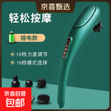 云易海豚按摩棒颈椎按摩器手持式捶打按摩仪全身腰腿部敲打锤背器送父母长辈生日礼物圣诞送礼实用 电脑插电款+6按摩头+15档调节