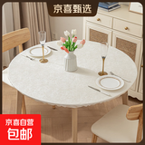 圆桌套罩全包防滑松紧桌布防水防油防烫免洗酒店饭店圆形餐桌台布 松枝-米白色9-1 80cm圆桌直径