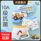 男童内裤纯棉平角儿童大童四角裤头短裤宝宝小男孩柔软太空宇航员 挖掘机组合【抑菌-四条装】 130 L 码5-6岁35-45斤